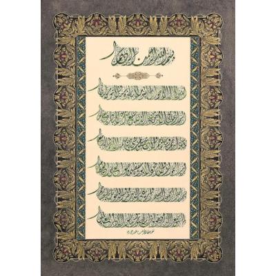 Puzzle Ayatul Kursi e Evil Eye Prayer — 1000 Peças